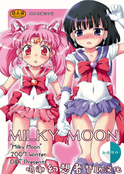 (C73) [Oboro &amp; Tempo Gensui Dou (Tempo Gensui)] Milky Moon (Bishoujo Senshi Sailor Moon) (Spanish) [Colored] page 1