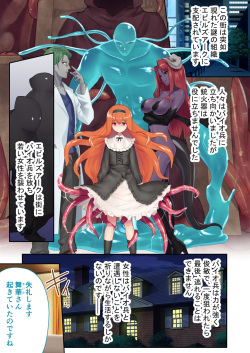 [どろっぷす！] 魔法少女ノーブル・ローズ ～最強魔物♂と「共生」セックス～ モザイクコミック総集編 page 3