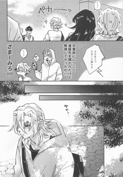 (Chou Nichirin Kitan 2022) [GUZ (Okami Hazuki)] Agatsuma Sensei to Uzui-kun 3 (Kimetsu no Yaiba) page 4