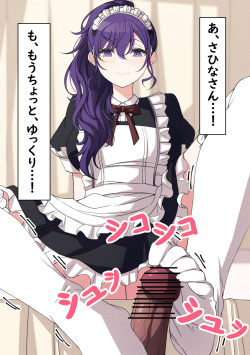 [AriMon] Tameshite Ecchi Shitemiru Mafuyu 16 (Project Sekai Colorful Stage!) page 1