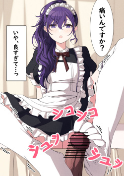 [AriMon] Tameshite Ecchi Shitemiru Mafuyu 16 (Project Sekai Colorful Stage!) page 2