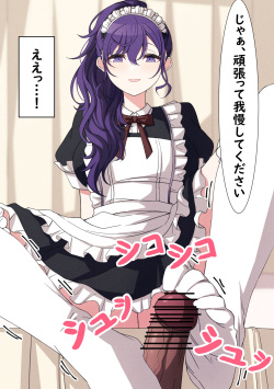 [AriMon] Tameshite Ecchi Shitemiru Mafuyu 16 (Project Sekai Colorful Stage!) page 3