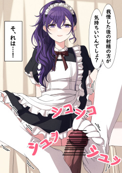 [AriMon] Tameshite Ecchi Shitemiru Mafuyu 16 (Project Sekai Colorful Stage!) page 4