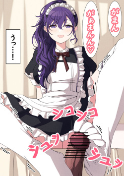 [AriMon] Tameshite Ecchi Shitemiru Mafuyu 16 (Project Sekai Colorful Stage!) page 5