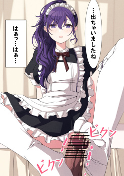 [AriMon] Tameshite Ecchi Shitemiru Mafuyu 16 (Project Sekai Colorful Stage!) page 7