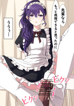 [AriMon] Tameshite Ecchi Shitemiru Mafuyu 16 (Project Sekai Colorful Stage!) page 8
