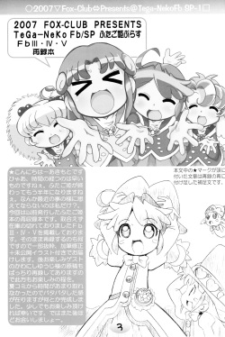 (Princess Festa 5) [Fox-Club (Akimoto Akio)] TeGa-NeKo Fb/SP Futago Hime Plus (Fushigiboshi no Futago Hime) page 2