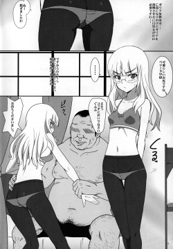 (C84) [Dashigara 100% (Minpei Ichigo)] Peri Inu (Strike Witches) page 3