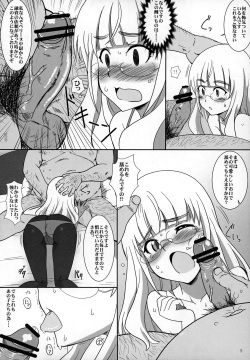 (C84) [Dashigara 100% (Minpei Ichigo)] Peri Inu (Strike Witches) page 4