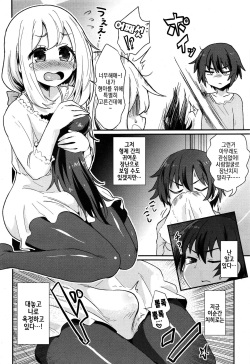 [Magifuro Konnyaku] Nerawareta Ani | 노려지는 형 (Koushoku Shounen Vol. 10) [Korean] page 3