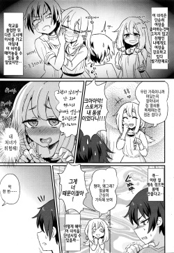 [Magifuro Konnyaku] Nerawareta Ani | 노려지는 형 (Koushoku Shounen Vol. 10) [Korean] page 4