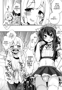 [Magifuro Konnyaku] Nerawareta Ani | 노려지는 형 (Koushoku Shounen Vol. 10) [Korean] page 5