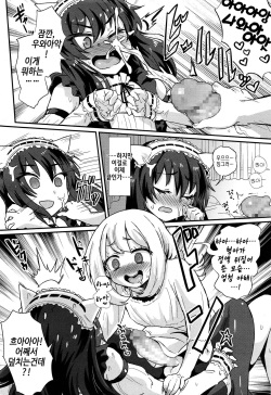 [Magifuro Konnyaku] Nerawareta Ani | 노려지는 형 (Koushoku Shounen Vol. 10) [Korean] page 7