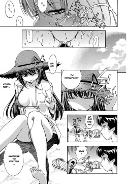 [Inu] Hatsu Inu - Anfang Hund [Russian] page 6
