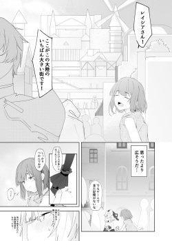 [Tempest (Imaki Ten, Uno Ryoku)] TS Neko Succubus-san wa Sakusei Nante Shitakunai! 2 [Digital] page 2