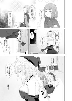 [Tempest (Imaki Ten, Uno Ryoku)] TS Neko Succubus-san wa Sakusei Nante Shitakunai! 2 [Digital] page 4