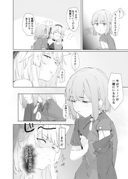 [Tempest (Imaki Ten, Uno Ryoku)] TS Neko Succubus-san wa Sakusei Nante Shitakunai! 2 [Digital] page 5