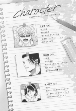 (Chou Yougen 2022) [AquariuM (Umire)] Saikyou Shiawase Keikaku (Jujutsu Kaisen) page 3