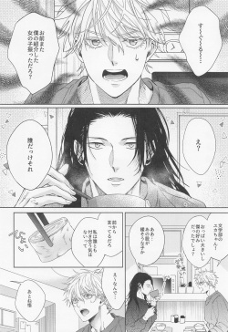 (Chou Yougen 2022) [AquariuM (Umire)] Saikyou Shiawase Keikaku (Jujutsu Kaisen) page 4