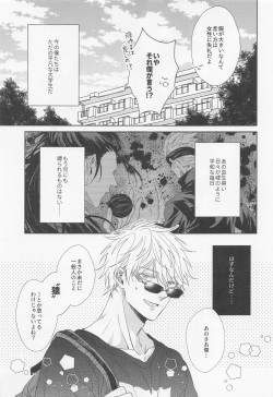 (Chou Yougen 2022) [AquariuM (Umire)] Saikyou Shiawase Keikaku (Jujutsu Kaisen) page 5