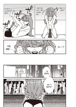 [Miyako no Gohan] Ron Yori Chinko | 논리보다 자지 (Comic Kairakuten 2022-09) [Korean] [팀 마에스트로] [Digital] page 3