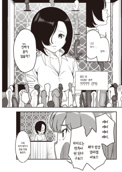 [Miyako no Gohan] Ron Yori Chinko | 논리보다 자지 (Comic Kairakuten 2022-09) [Korean] [팀 마에스트로] [Digital] page 4