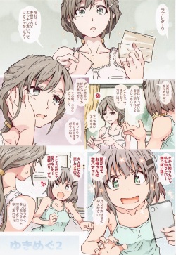 (COMIC1☆21) [RPG COMPANY 2 (Toumi Haruka)] Yuki Megu 2 (Yama no Susume) page 2