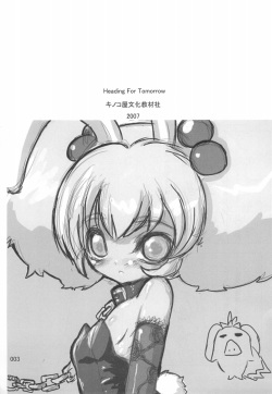 [Kinoko-ya Bunka Kyouzai-sha (Kino Koutarou)] Heading for Tomorrow (Fushigiboshi no Futago Hime) page 3