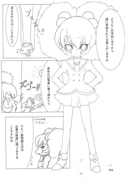 [Kinoko-ya Bunka Kyouzai-sha (Kino Koutarou)] Heading for Tomorrow (Fushigiboshi no Futago Hime) page 4