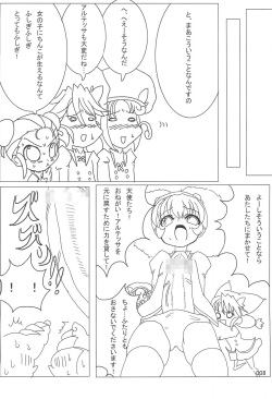 [Kinoko-ya Bunka Kyouzai-sha (Kino Koutarou)] Heading for Tomorrow (Fushigiboshi no Futago Hime) page 8