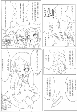 [Kinoko-ya Bunka Kyouzai-sha (Kino Koutarou)] Heading for Tomorrow (Fushigiboshi no Futago Hime) page 9