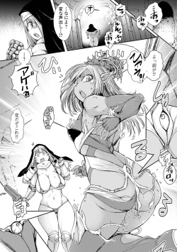 [Anthology] Isekai Musume to no Kousetsu Vol.2 [Digital] page 8