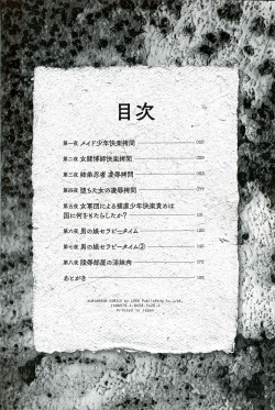 [Taki Re-ki] Kairaku Goumon Taizen page 4