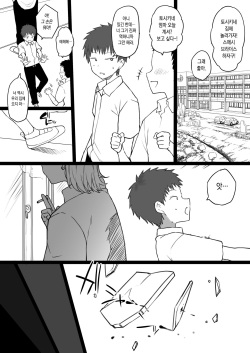 [Doushia (Terasu MC)] 奴隷家族 [Korean] page 2
