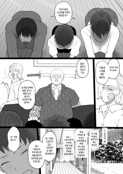 [Doushia (Terasu MC)] 奴隷家族 [Korean] page 3
