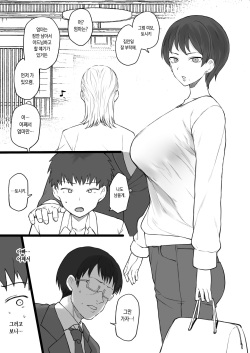 [Doushia (Terasu MC)] 奴隷家族 [Korean] page 5