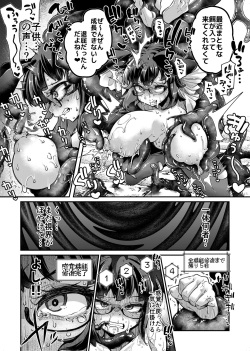 [私が一番かわいい  (奥ヴぁ)] リジネッタさんVS邪神ダンジョン (リジネッタさんシリーズ) page 10