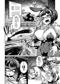 [私が一番かわいい  (奥ヴぁ)] リジネッタさんVS邪神ダンジョン (リジネッタさんシリーズ) page 3