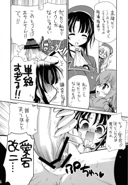 (C87) [Yokoshima-ya (Jabumaru)] Atago Hidoi Kai Ni (Kantai Collection -KanColle-) page 5