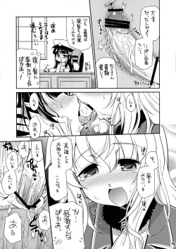 (C87) [Yokoshima-ya (Jabumaru)] Atago Hidoi Kai Ni (Kantai Collection -KanColle-) page 8