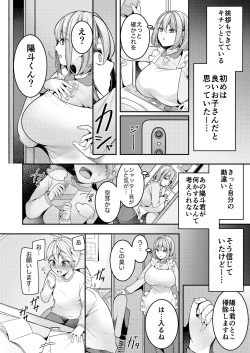 [Shinsen, Shiboritate Nama Gyuunyuu. (Shiawase na Choushoku.)] Kaseifu Mamma to Hatsu Sukebe - First sex with housekeeper. [Digital] page 5
