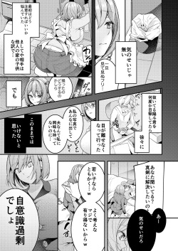 [Shinsen, Shiboritate Nama Gyuunyuu. (Shiawase na Choushoku.)] Kaseifu Mamma to Hatsu Sukebe - First sex with housekeeper. [Digital] page 6