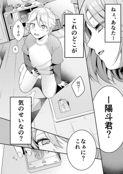 [Shinsen, Shiboritate Nama Gyuunyuu. (Shiawase na Choushoku.)] Kaseifu Mamma to Hatsu Sukebe - First sex with housekeeper. [Digital] page 7