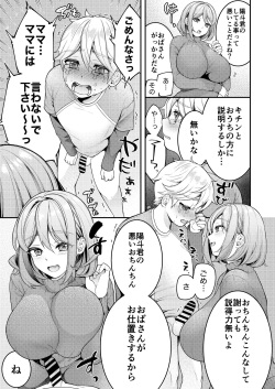 [Shinsen, Shiboritate Nama Gyuunyuu. (Shiawase na Choushoku.)] Kaseifu Mamma to Hatsu Sukebe - First sex with housekeeper. [Digital] page 8