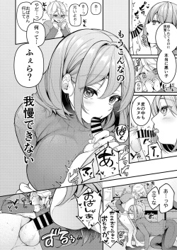 [Shinsen, Shiboritate Nama Gyuunyuu. (Shiawase na Choushoku.)] Kaseifu Mamma to Hatsu Sukebe - First sex with housekeeper. [Digital] page 9