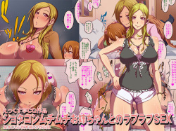 [X-TEI (Kanta.)] Shotacon Muchimuchi Onee-chan to no Love Love Sex | La Hermana Mayor de Grandes Curvas Tiene Complejo de Shota [Spanish] [Pildora Roja Traducciones] page 2