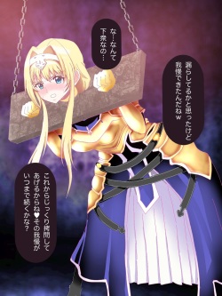 [Soo] Alice Goumon (Sword Art Online) page 3