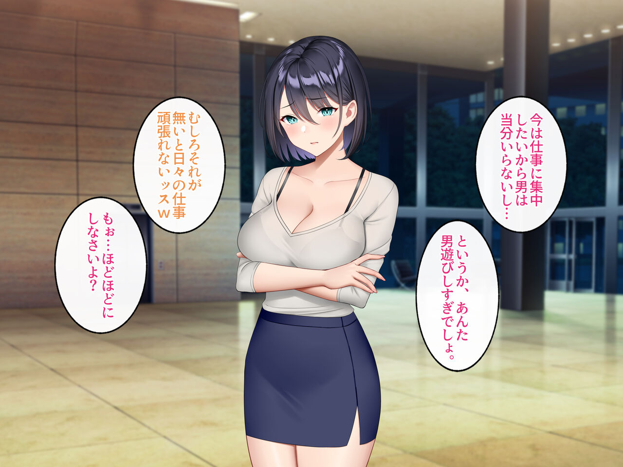 逆痴漢好きの美人OLを逆に堕としてハメまくった話。 - Page 5 - HentaiZap
