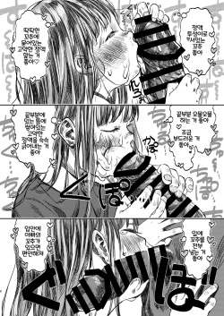 [virgo0901 (Oekaki Ojisan)] Papa no daisuki 2 Omako ni Papa no Ochin Ponuponuposhite Moraete Ureshii Ne [Korean] [Digital] [LWND] page 7