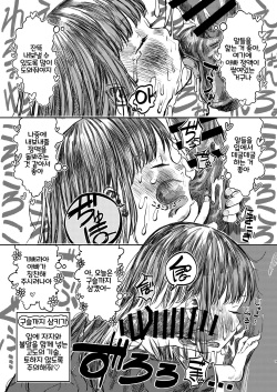 [virgo0901 (Oekaki Ojisan)] Papa no daisuki 2 Omako ni Papa no Ochin Ponuponuposhite Moraete Ureshii Ne [Korean] [Digital] [LWND] page 8